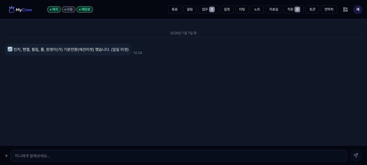 마이크루 대시보드