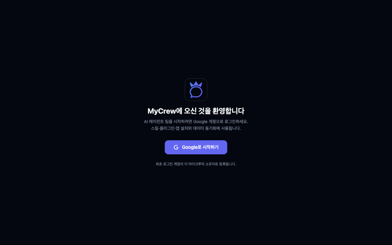 마이크루 로그인 화면