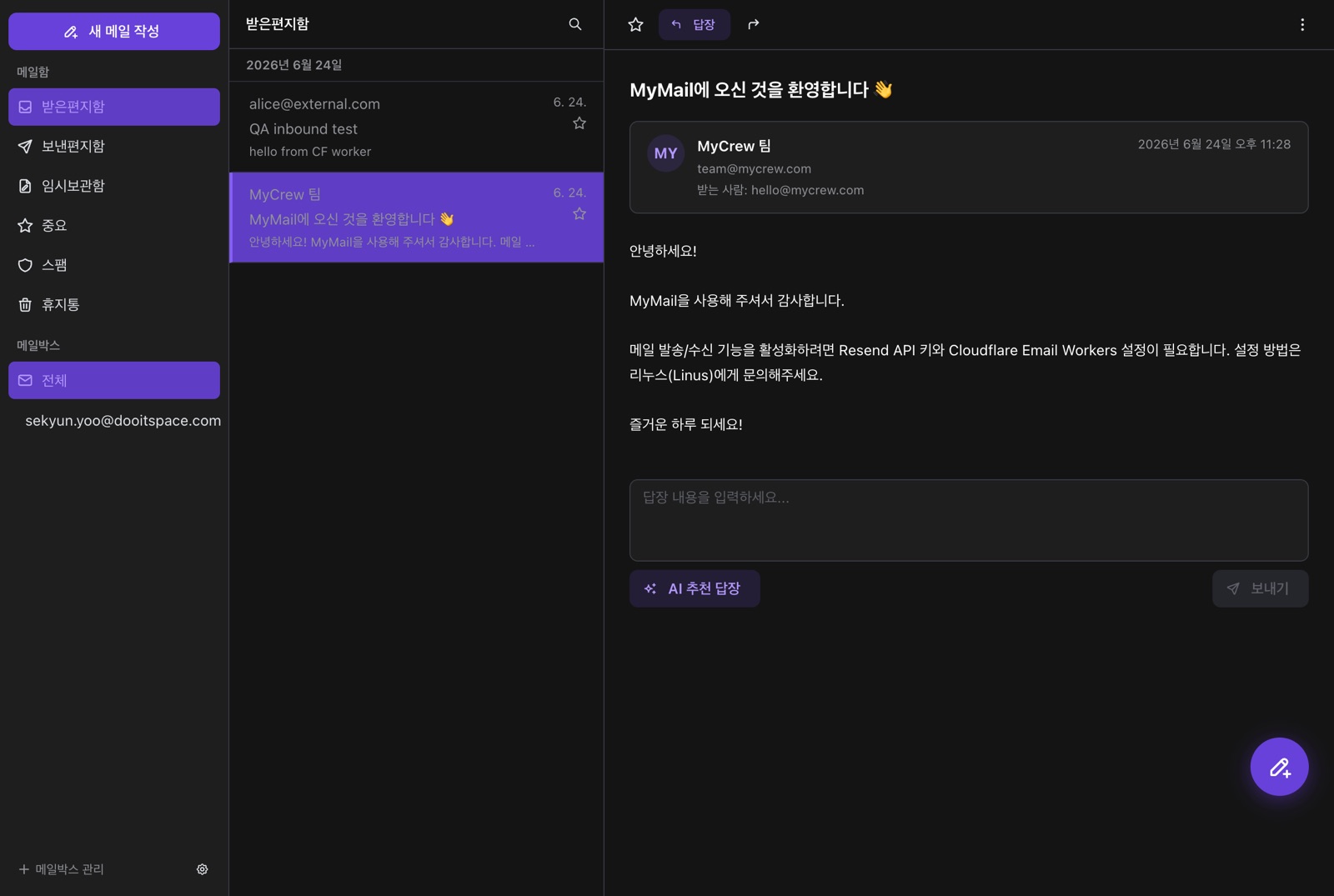 메일