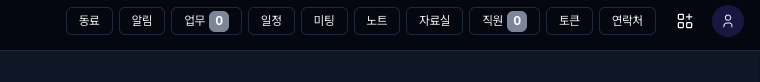빠른 메뉴 화면